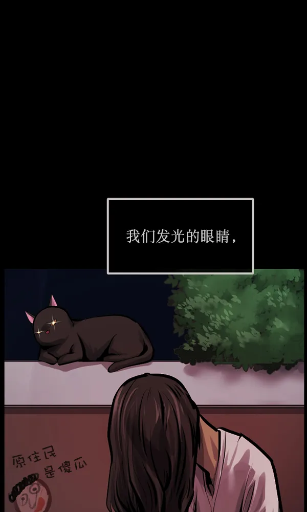 [第165话] 东东的世界 第94页