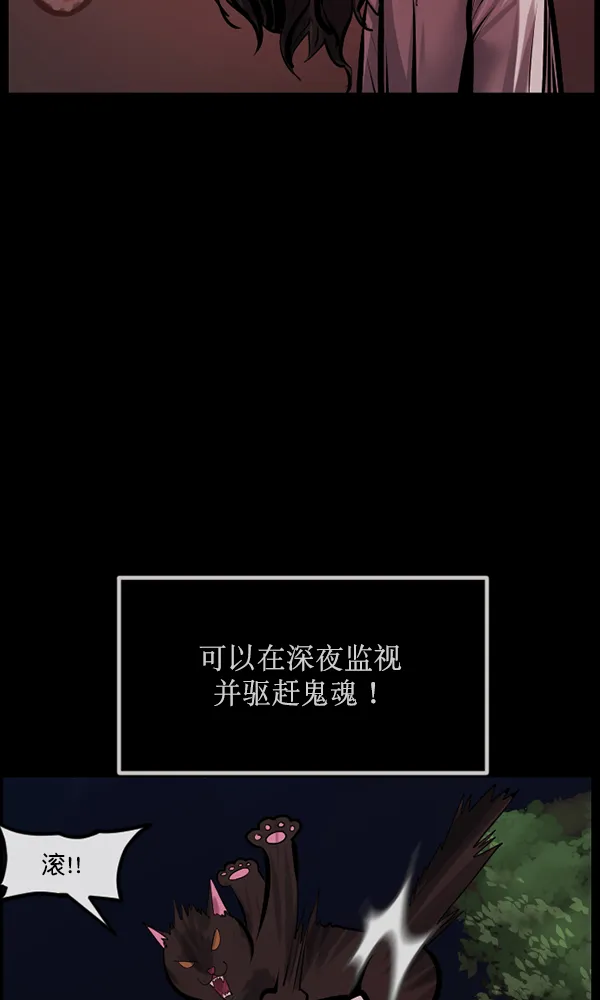 [第165话] 东东的世界 第95页