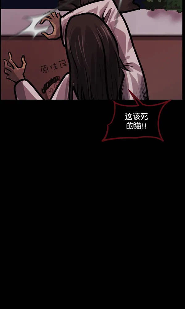 [第165话] 东东的世界 第96页
