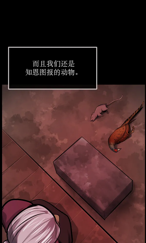 [第165话] 东东的世界 第97页