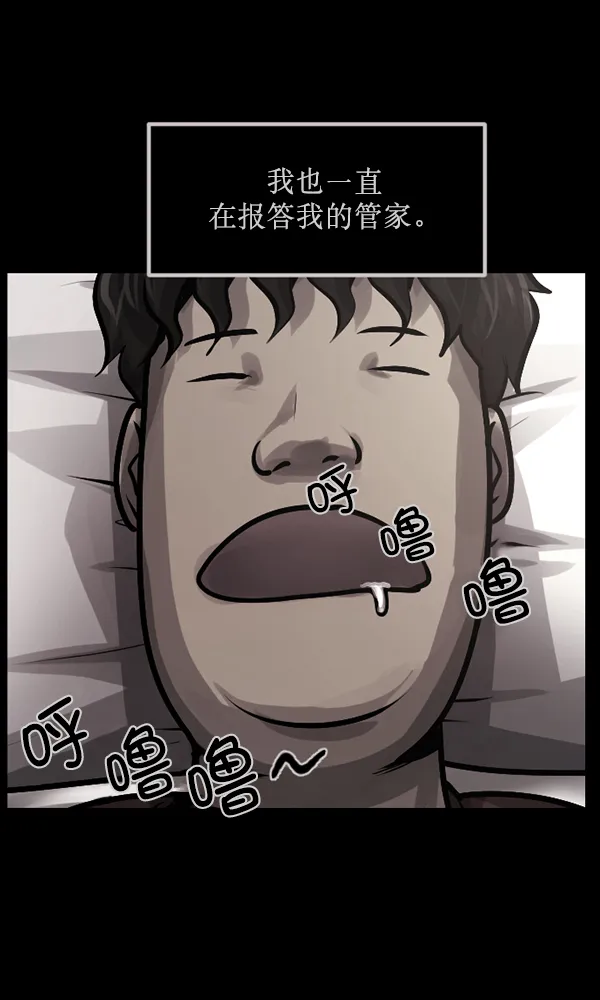 [第165话] 东东的世界 第99页