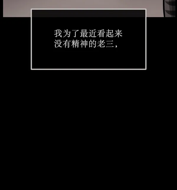 [第165话] 东东的世界 第101页