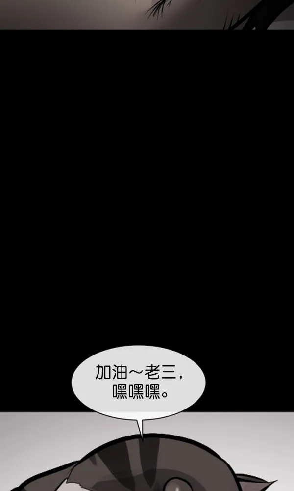 [第165话] 东东的世界 第109页