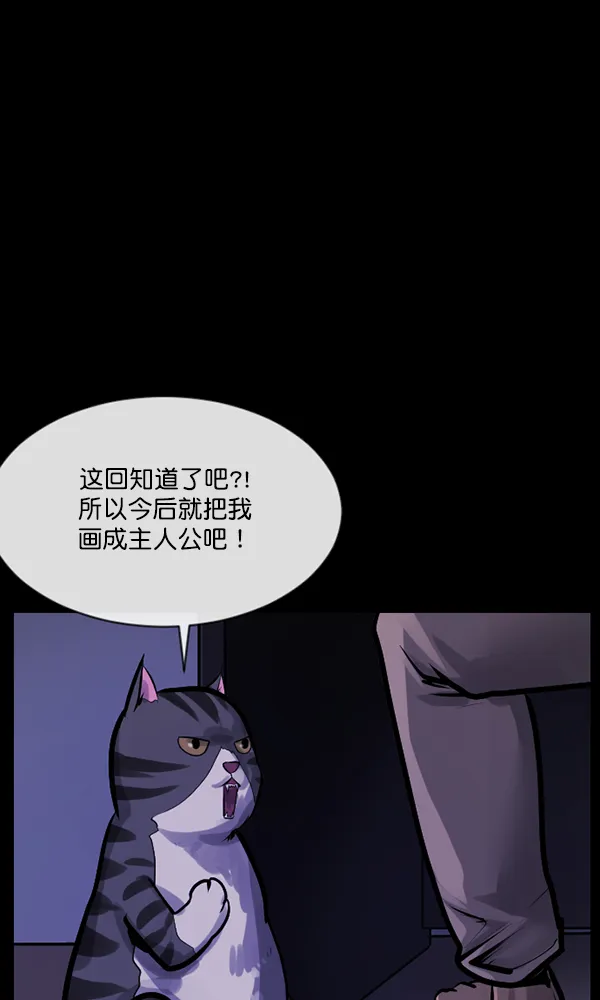 [第165话] 东东的世界 第111页