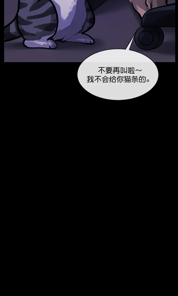 [第165话] 东东的世界 第112页