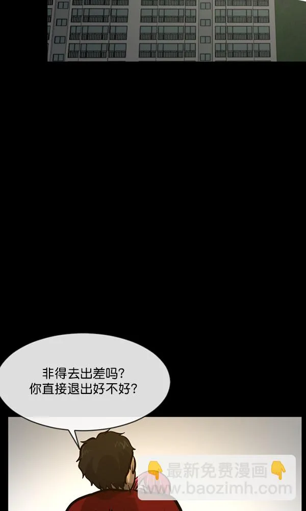 [第165话] 东东的世界 第114页