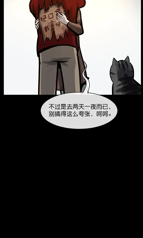 [第165话] 东东的世界 第115页