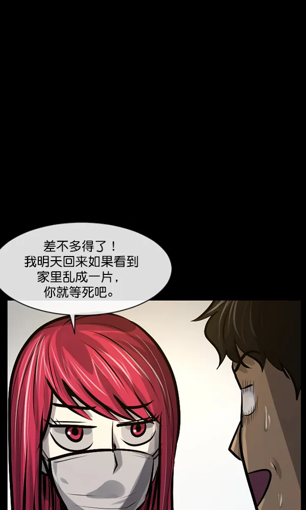 [第165话] 东东的世界 第117页