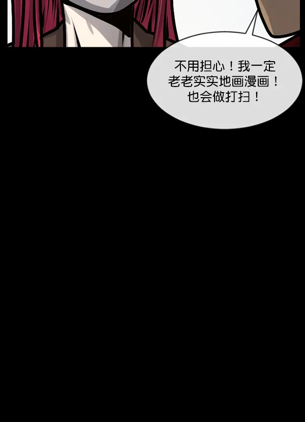 [第165话] 东东的世界 第118页