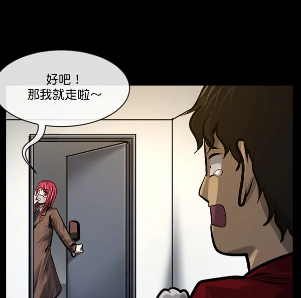 [第165话] 东东的世界 第119页