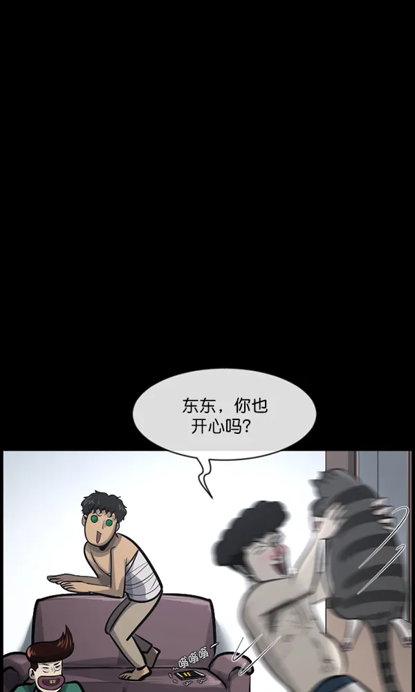 [第165话] 东东的世界 第133页