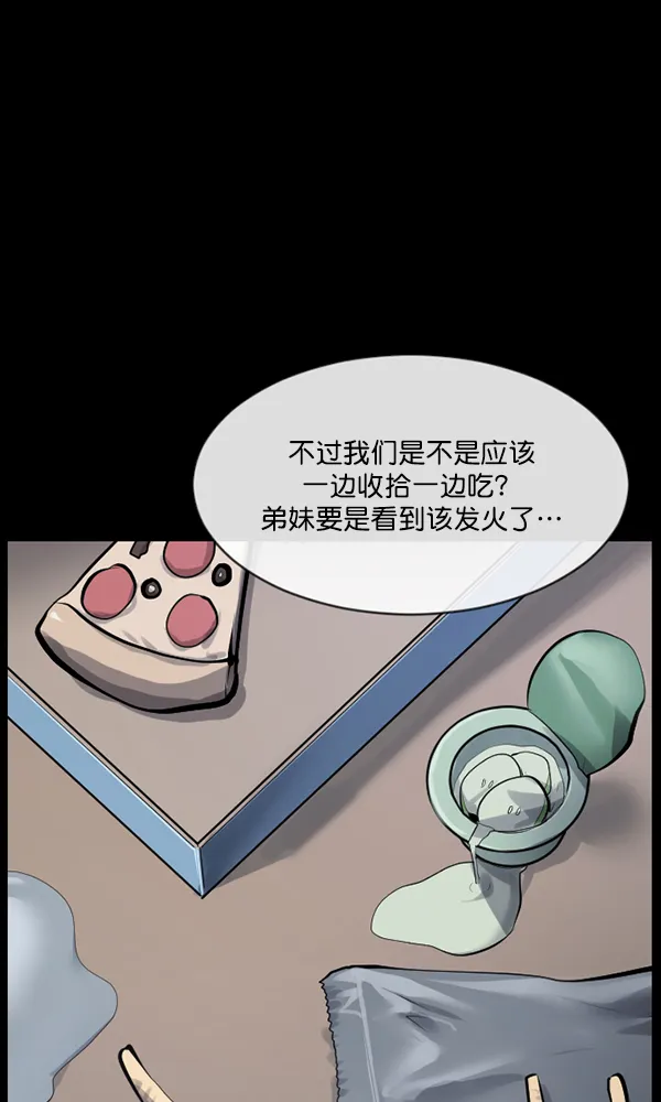 [第165话] 东东的世界 第136页