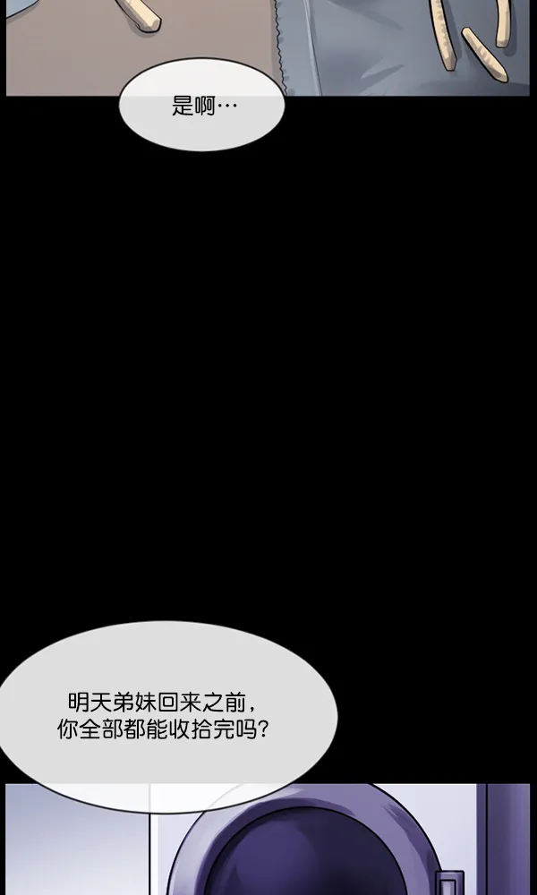 [第165话] 东东的世界 第137页