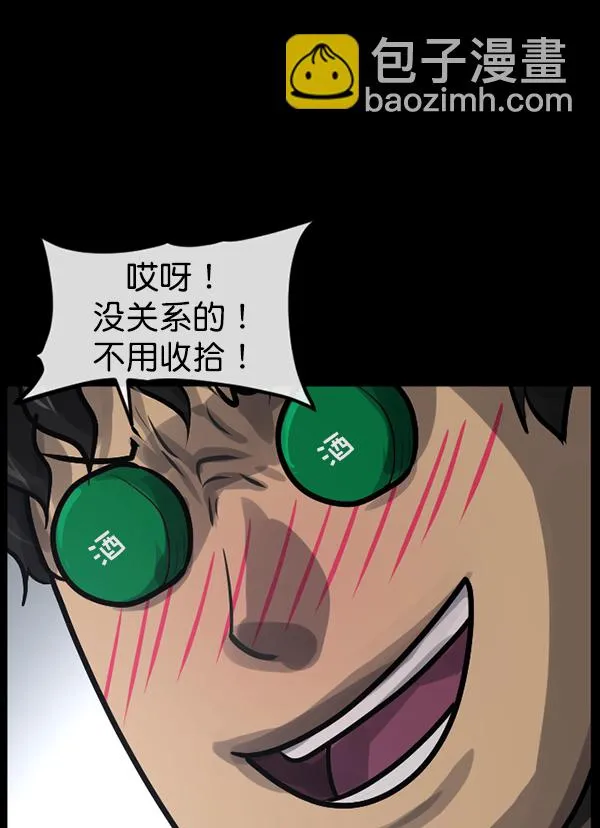 [第165话] 东东的世界 第139页