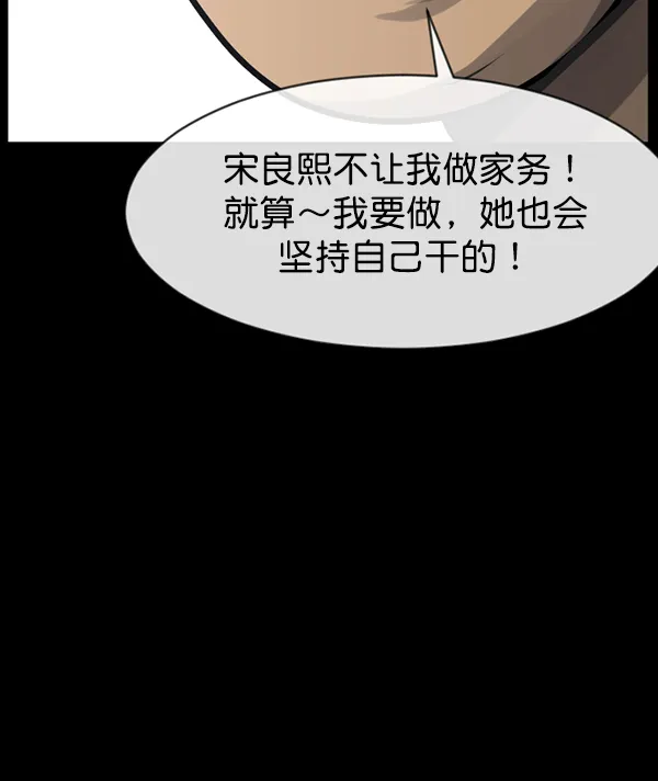 [第165话] 东东的世界 第140页