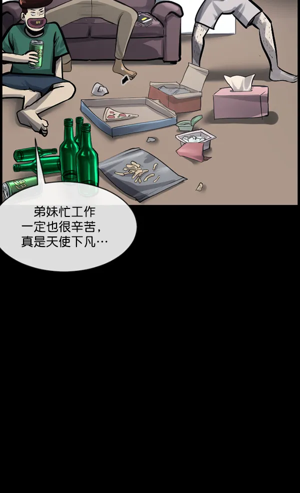 [第165话] 东东的世界 第142页