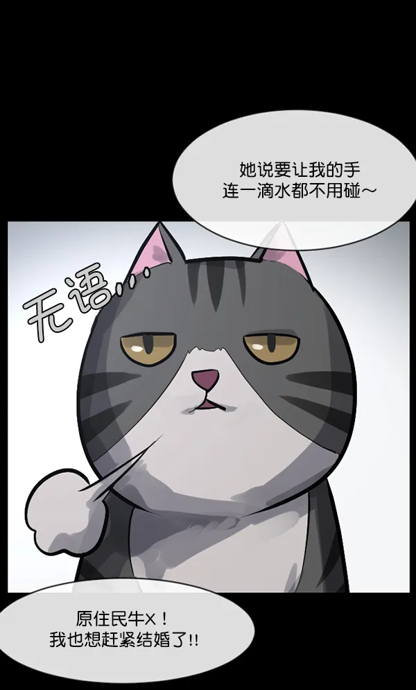 [第165话] 东东的世界 第143页