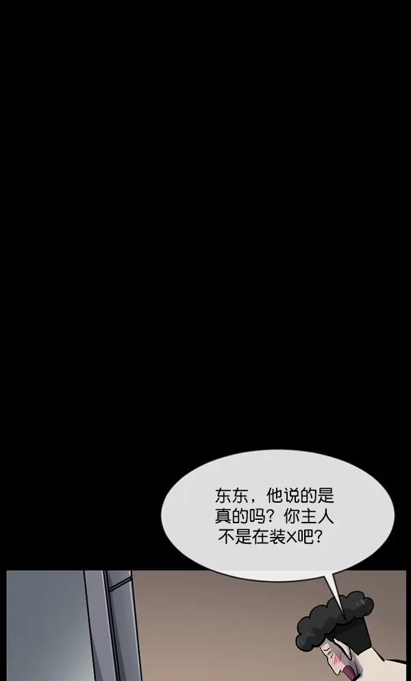 [第165话] 东东的世界 第144页