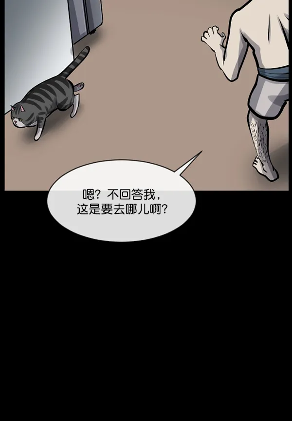 [第165话] 东东的世界 第145页