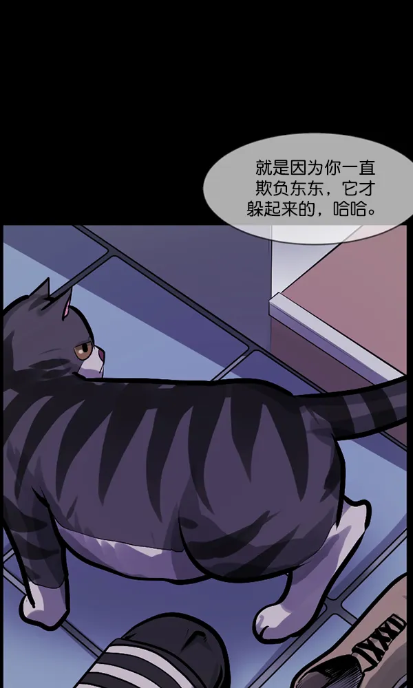 [第165话] 东东的世界 第146页