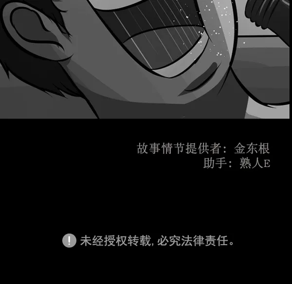 [第165话] 东东的世界 第159页