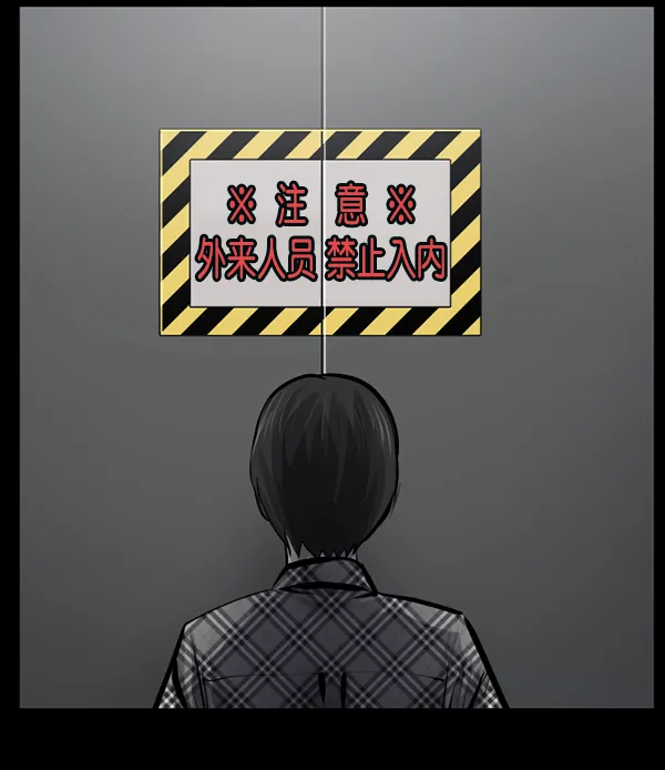 [第166话] SCP-挑战者（1） 第4页