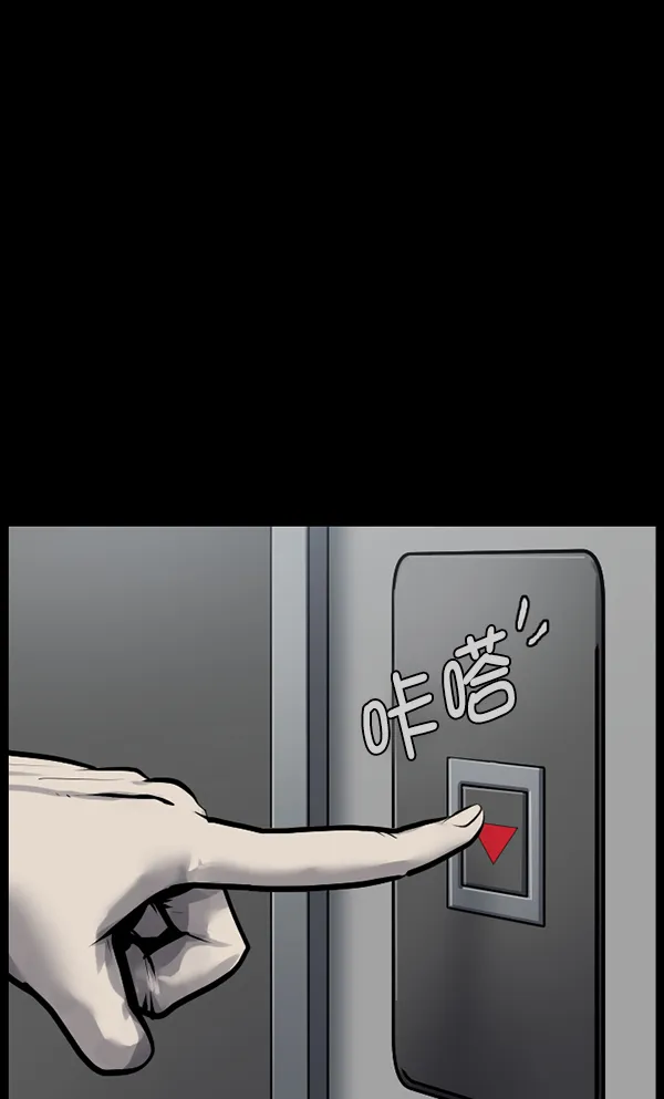 [第166话] SCP-挑战者（1） 第5页