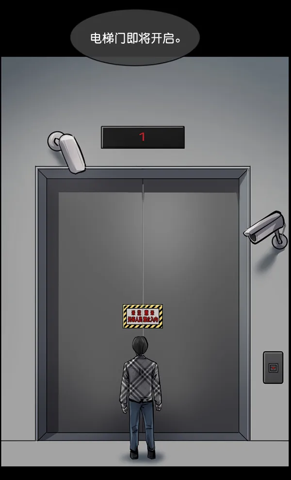 [第166话] SCP-挑战者（1） 第7页