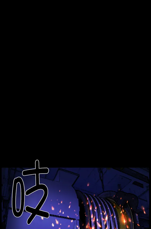 [第166话] SCP-挑战者（1） 第8页