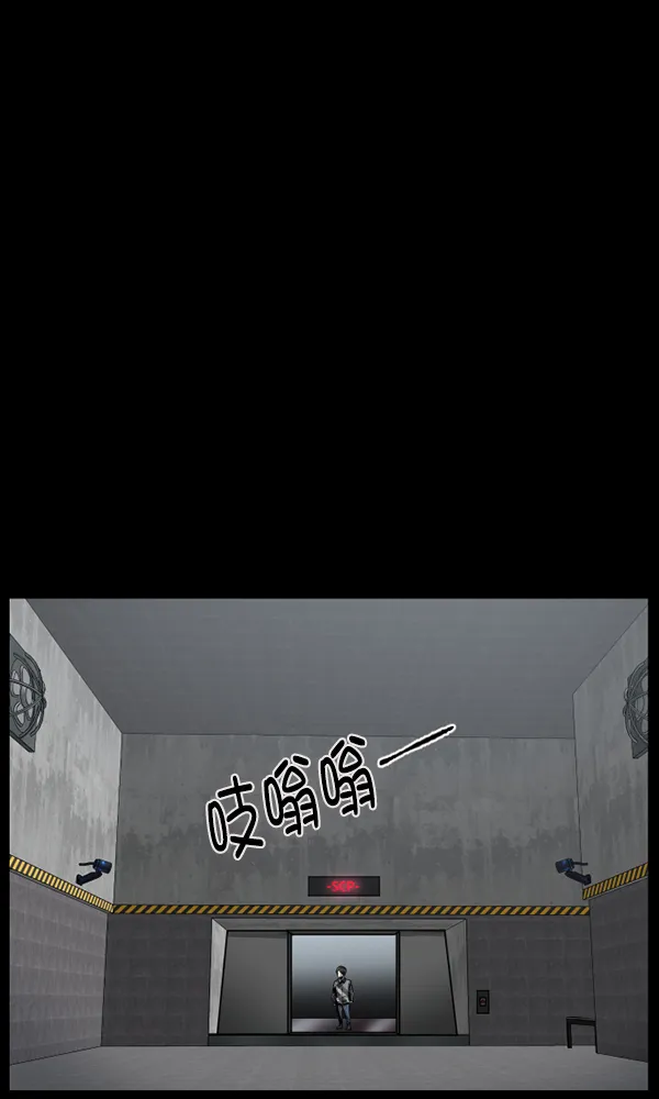 [第166话] SCP-挑战者（1） 第13页