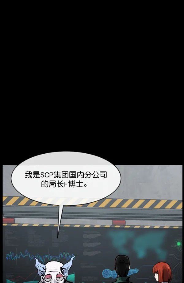 [第166话] SCP-挑战者（1） 第17页