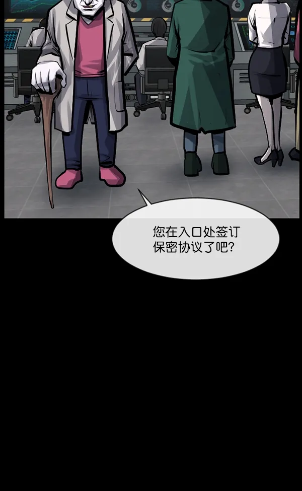 [第166话] SCP-挑战者（1） 第18页