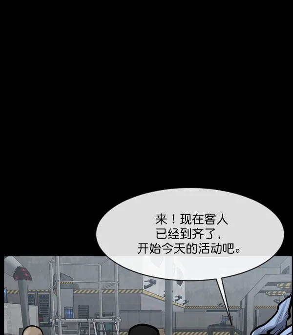 [第166话] SCP-挑战者（1） 第20页