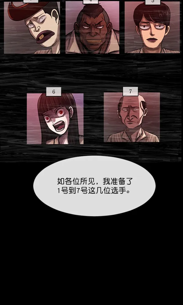 [第166话] SCP-挑战者（1） 第23页