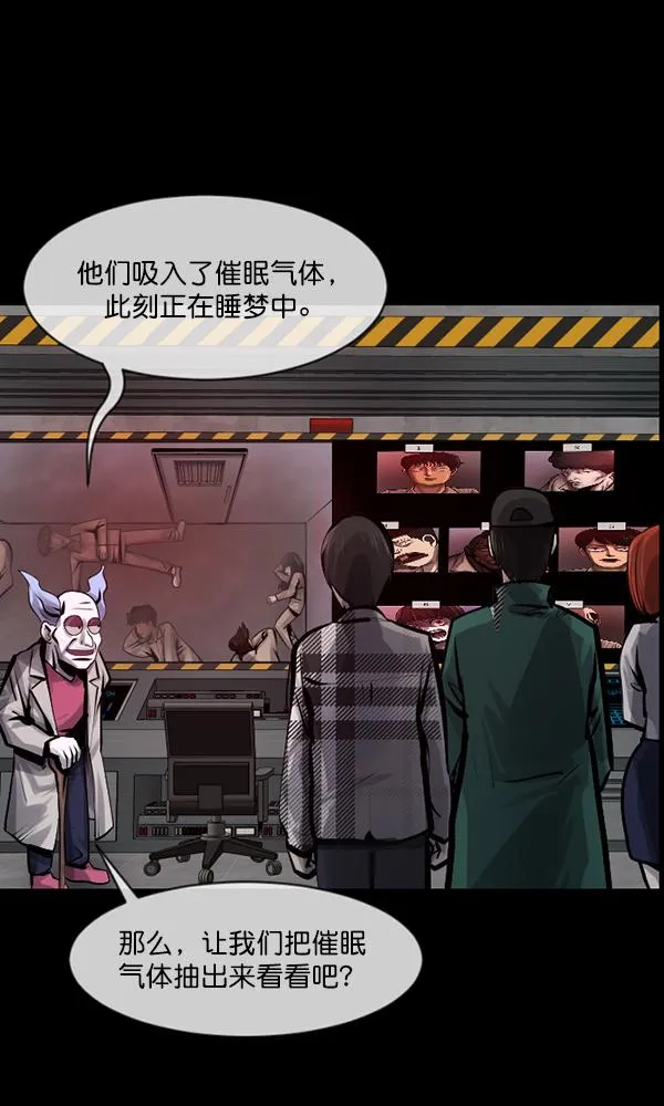 [第166话] SCP-挑战者（1） 第24页