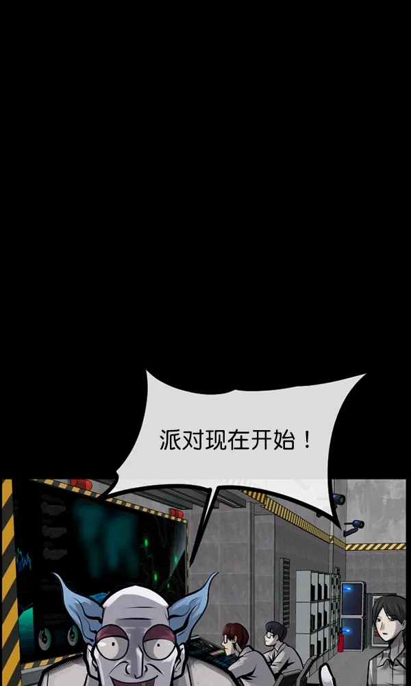 [第166话] SCP-挑战者（1） 第25页