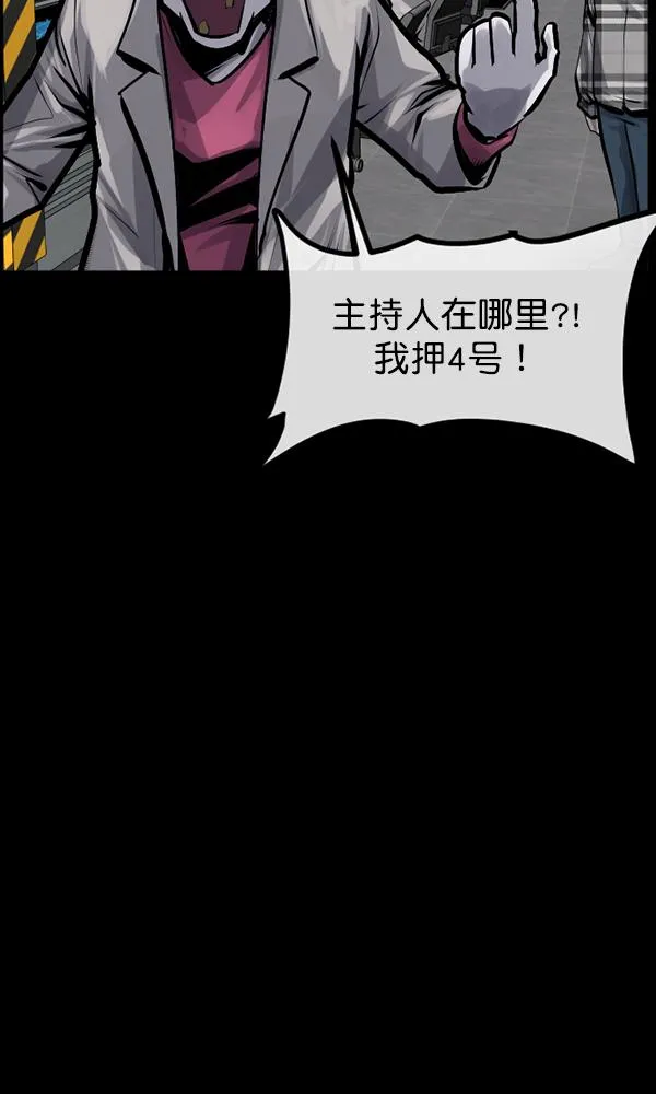 [第166话] SCP-挑战者（1） 第26页