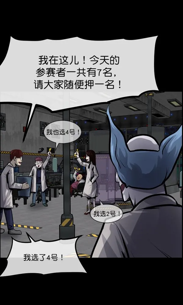 [第166话] SCP-挑战者（1） 第27页