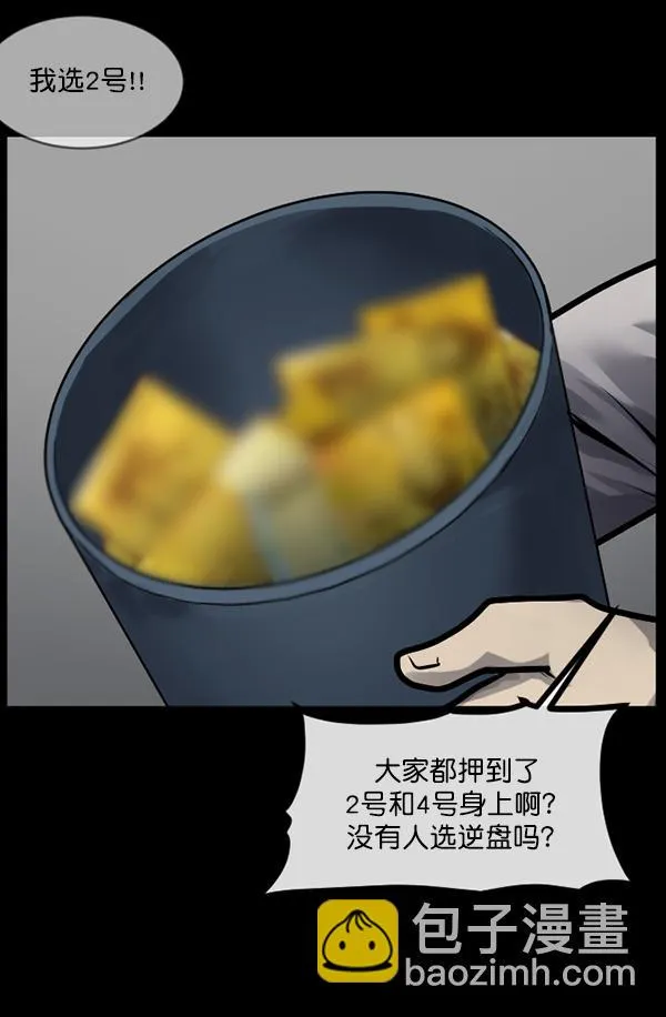[第166话] SCP-挑战者（1） 第29页