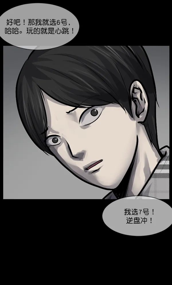 [第166话] SCP-挑战者（1） 第31页