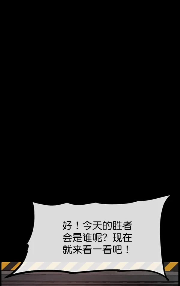 [第166话] SCP-挑战者（1） 第32页