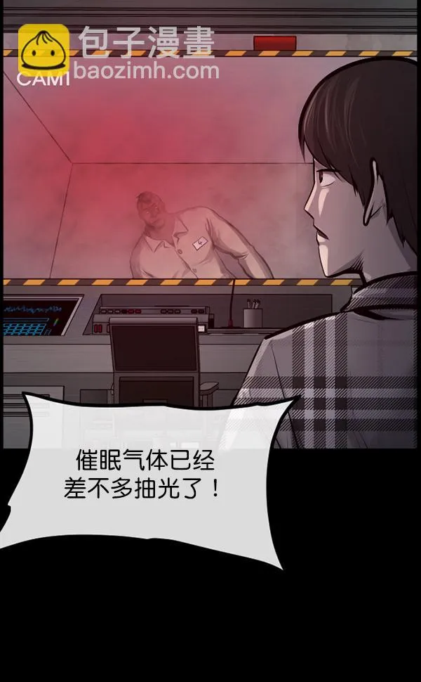 [第166话] SCP-挑战者（1） 第33页