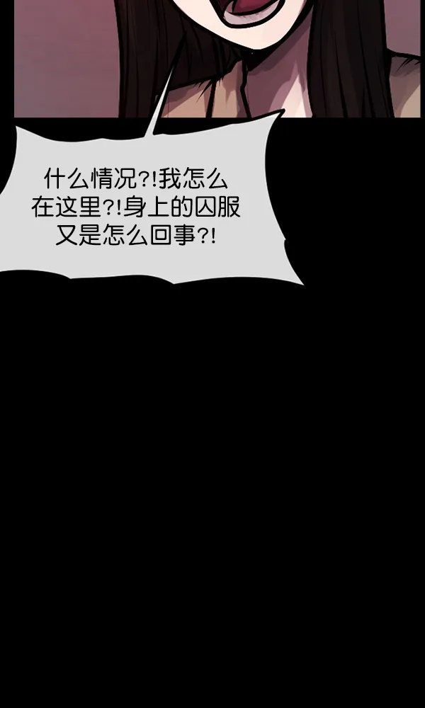 [第166话] SCP-挑战者（1） 第41页