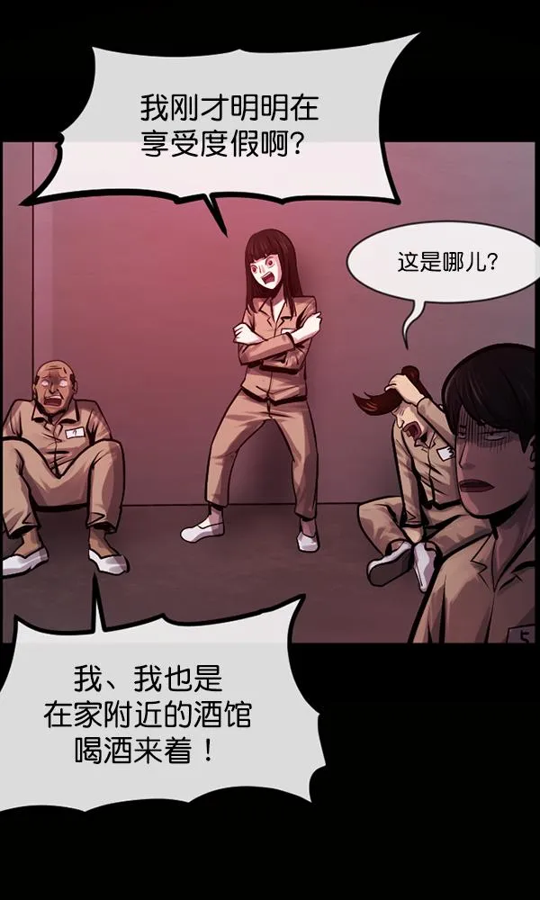 [第166话] SCP-挑战者（1） 第42页