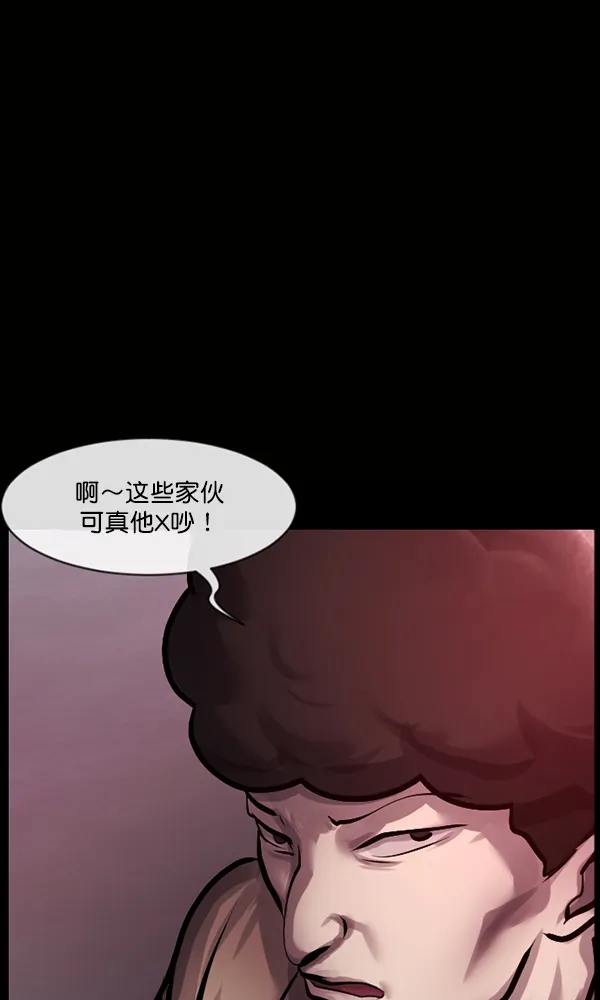 [第166话] SCP-挑战者（1） 第43页