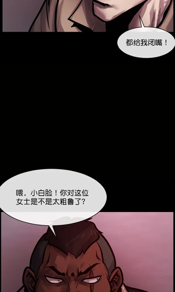 [第166话] SCP-挑战者（1） 第44页