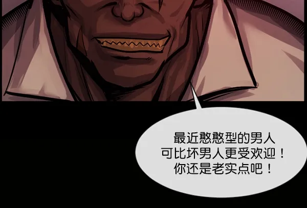[第166话] SCP-挑战者（1） 第45页