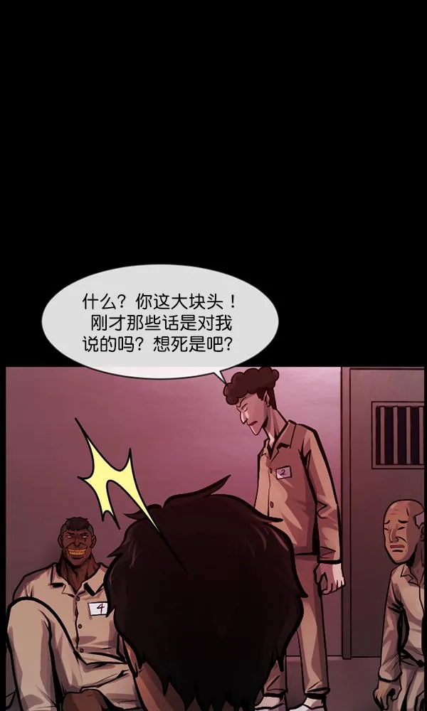 [第166话] SCP-挑战者（1） 第46页