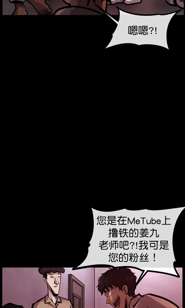 [第166话] SCP-挑战者（1） 第47页