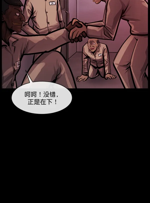 [第166话] SCP-挑战者（1） 第48页